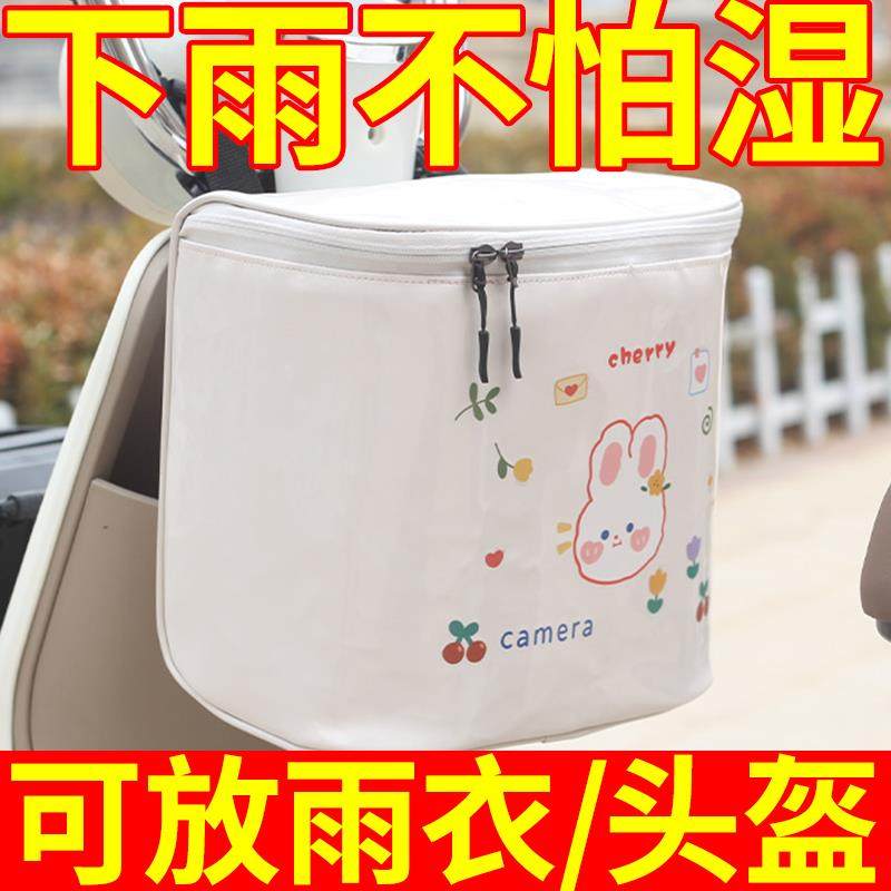 电动车挂包防水前置座椅收纳袋电瓶机车通用款大容量置物袋挂袋,电动车/配件/交通工具,电动车挂包,淘宝优惠券,粉丝福利购,淘宝优惠卷