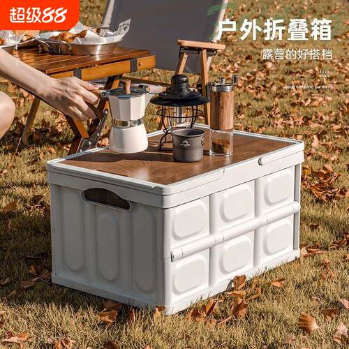 户外露营收纳箱可折叠大容量车载后备箱整理箱野营餐手提食物储物