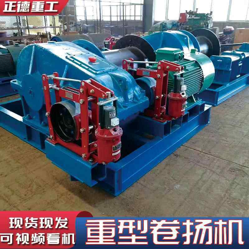 建筑卷扬机20吨10吨5吨3吨厂家现货工程用断电自动刹车液压卷扬机,农机/农具/农膜,清淤机械,淘宝优惠券,粉丝福利购,淘宝优惠卷