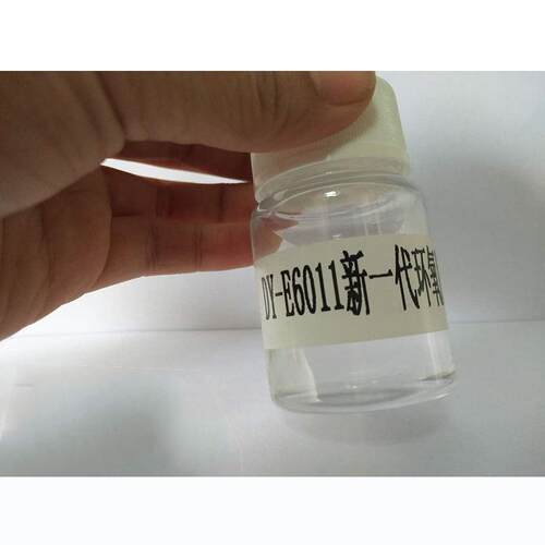 新款直销供应 新一代环氧树脂DY-E44环氧 耐水 耐油 耐温 耐酸碱