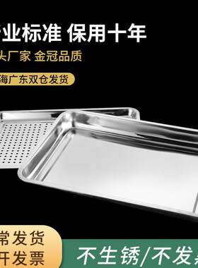 60*40长方形304不锈钢托 托盘铁盘子蒸箱蒸车蒸柜商用蒸餐盘有孔