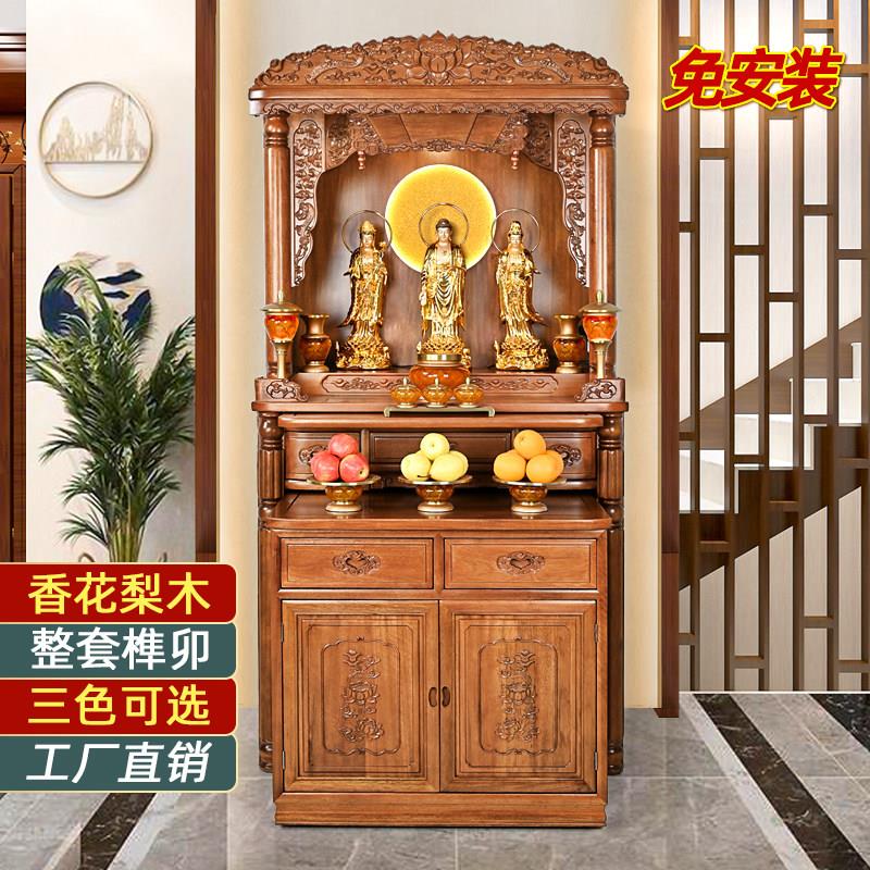 香花梨实木佛龛新中式立柜家用神台柜现代轻奢佛柜佛台供台神龛柜