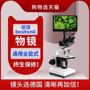 科研级光学显微镜双目三目电子高倍20000倍专业生物水产养殖实验