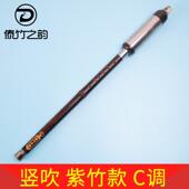 高档竹之紫竹巴乌竖吹gf调c调降韵b调a调初学学生成人云南傣乐器