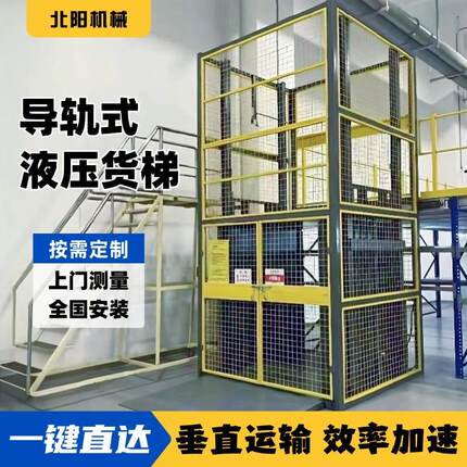 货梯升降机单双工厂仓库二三吨物料提举机大平台液压导轨链条四层