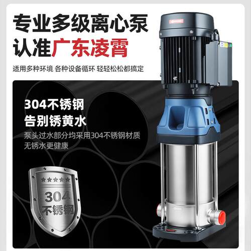 霄CVLAS不锈钢凌式离水心泵大流量立高扬程工业循环机床高压泵