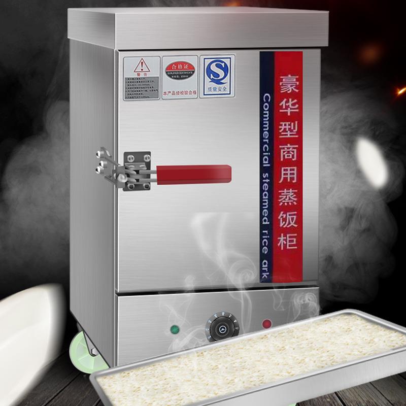 蒸饭柜商用电蒸箱蒸饭车220v家用小型全自动蒸饭机4盘6盘12盘蒸柜
