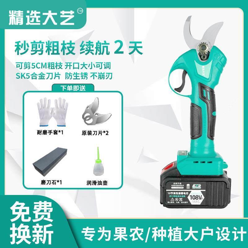 电动修枝剪锂电果树剪充电式铜管空调管强力修剪树枝果农园林采摘