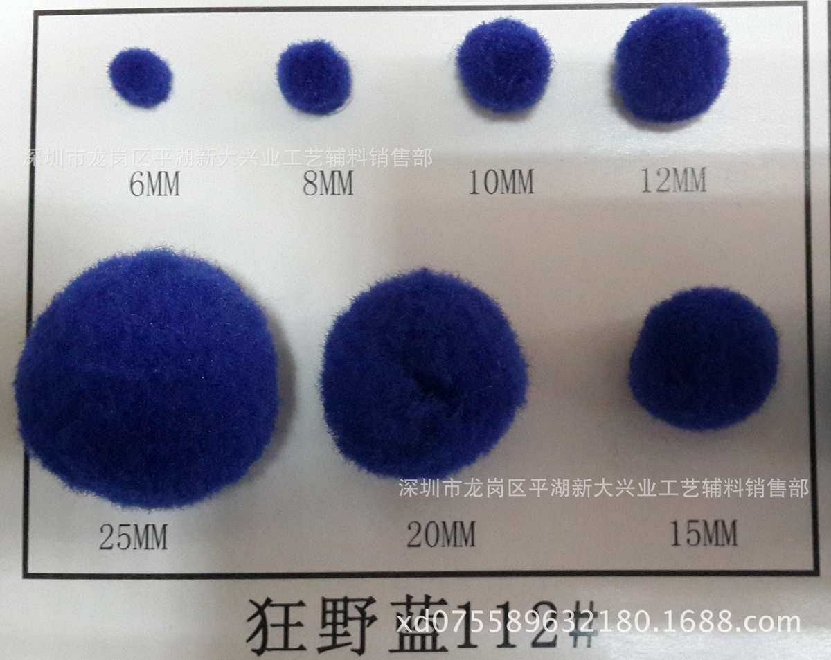 помпушка из меха 现货批发0.6cm绒球 聚酯纤维毛毛球 丙纶毛绒球  （18色可选）
