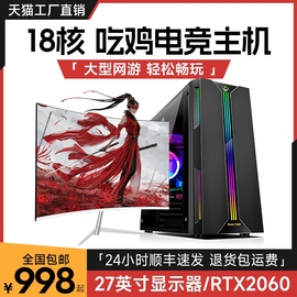 i7i9级电脑台式主机全套18核高配整机，30603070游戏海景房家用办公多开组装机diy设计e5渲染直播一体电竞