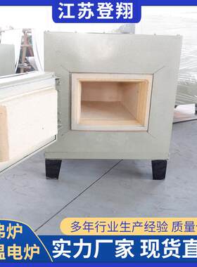 小型箱式电阻炉高温马弗炉实验热处理炉退火淬火回火退火炉
