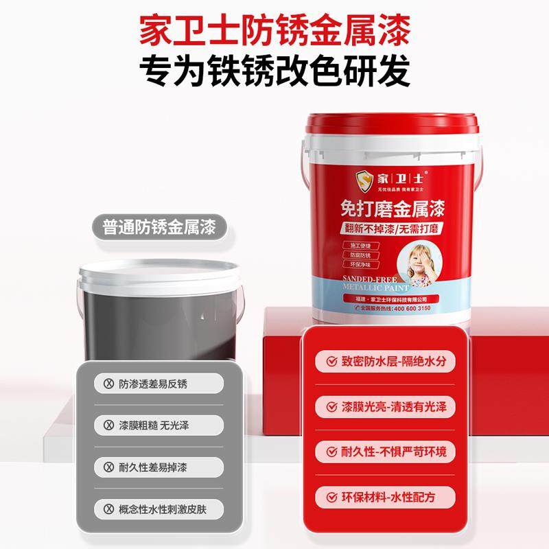 免除锈防锈漆金属防腐油漆户外彩钢瓦翻新水性漆免打磨铁锈转化剂,基础建材,金属漆,淘宝优惠券,粉丝福利购,淘宝优惠卷