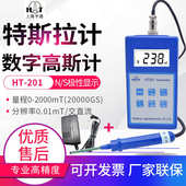 计测量强磁20000gs毫计上海仪表高斯ht201特斯拉交直流场铁磁亨通