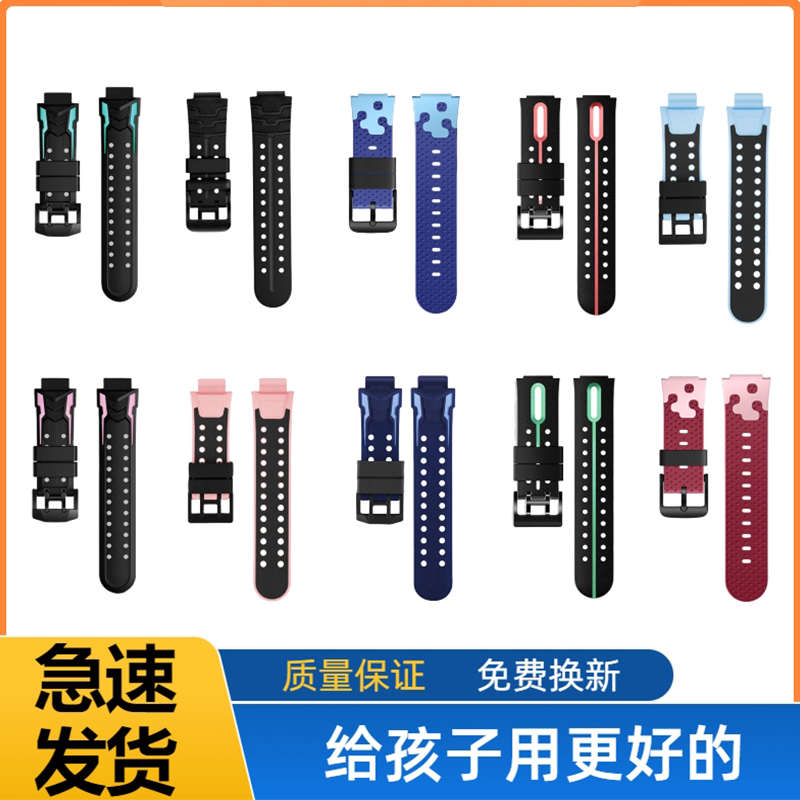适用于小天才电话手表表带Z5Z6Z7Z1Z2yZ3Z1Sq1q2D2儿童硅胶手表带
