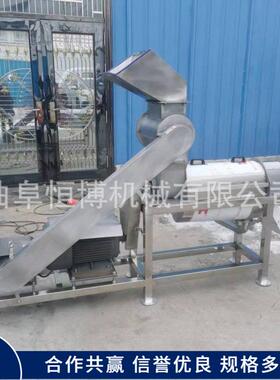 大型机果汁蔬破碎收汁机 VAT用沙棘果榨商 工业桑葚不锈钢榨汁机