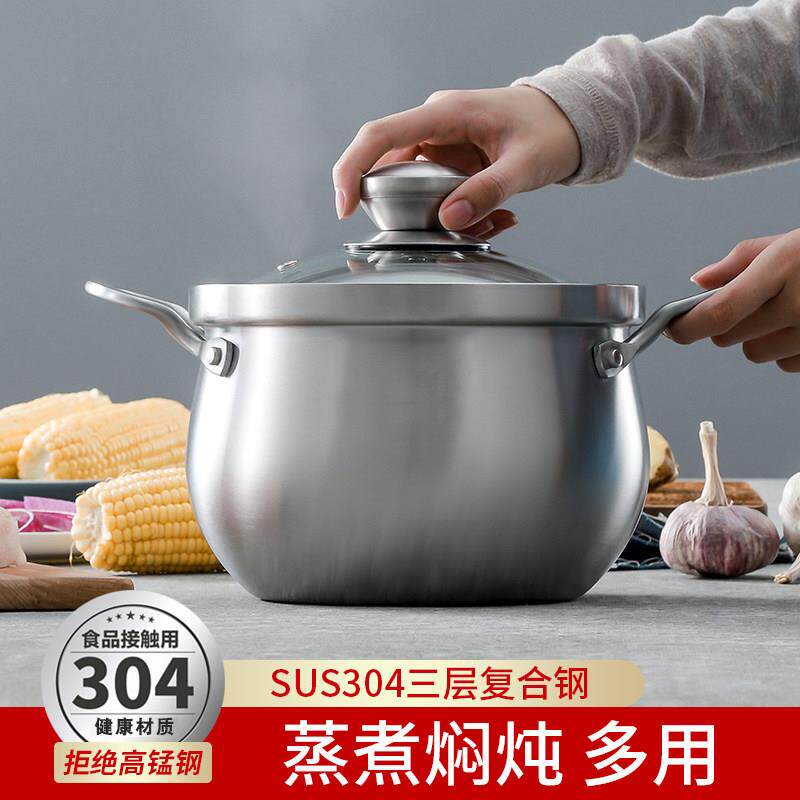304不锈钢加厚汤锅大容量煲汤熬粥蒸炖锅煮面 面热奶锅家用大肚锅