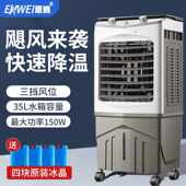 恩巍工业冷风机空调扇冷风扇强力制冷商用车间移动水冷空调蒸发式
