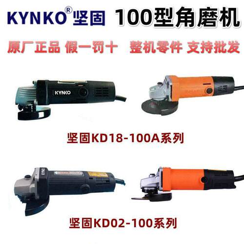 KD18-100角磨机切割机家用砂轮机KD02打磨机手磨机多功能割机