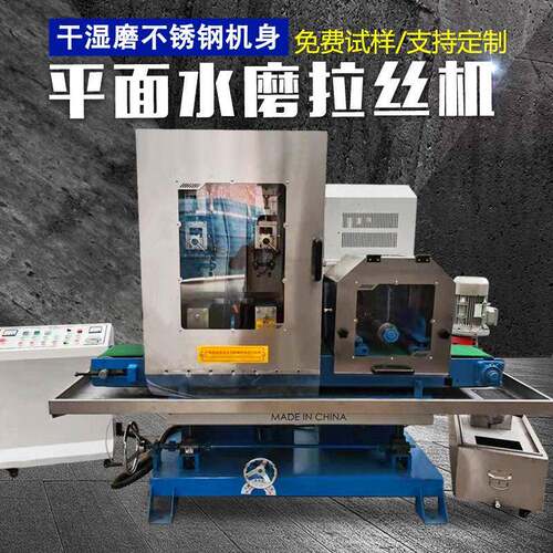 输送式不锈钢水磨拉丝机金属表面抛光平面砂带机双面抛光机铝型材