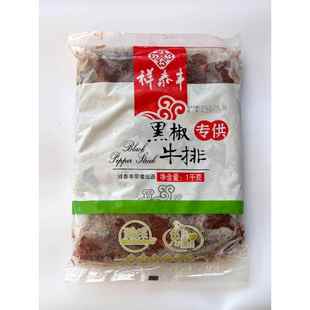 祥泰丰黑椒牛排1KG实惠大包8-10片原切生鲜腌制牛肉商用多省包邮