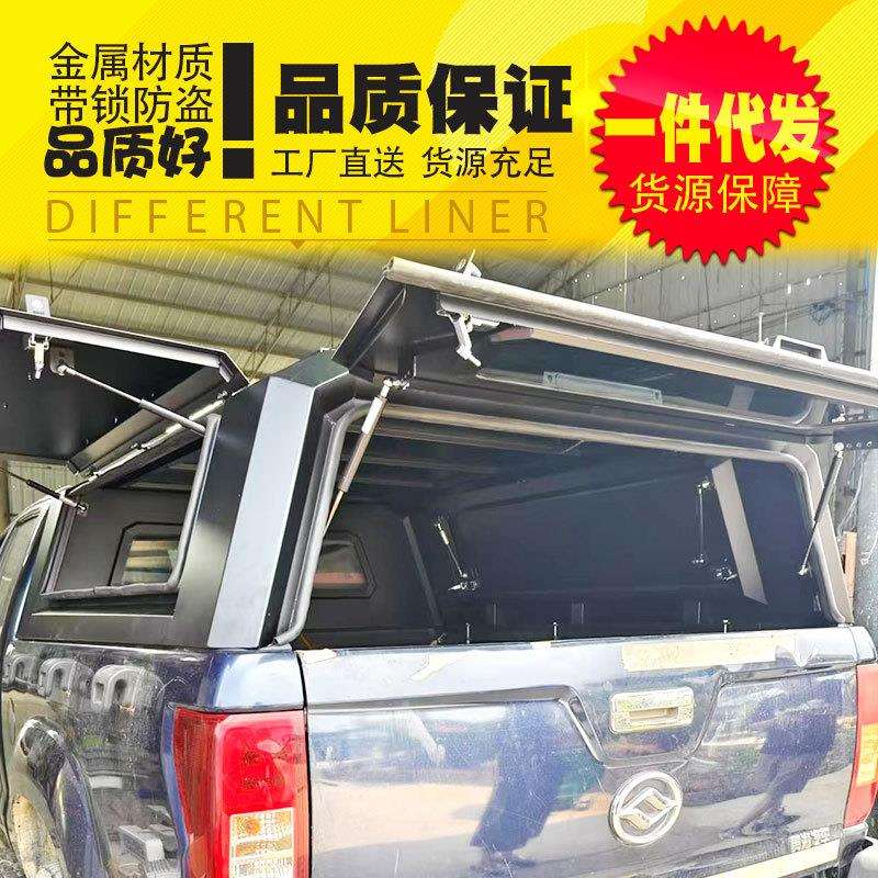 黄海N2/n1S皮卡车改装件配件整体一体焊接三开门高盖后箱盖货箱盖