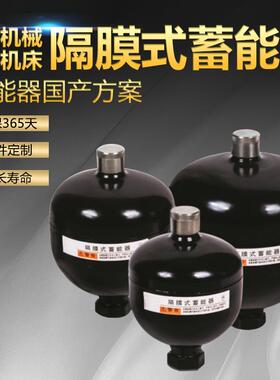 厂家现货隔膜式蓄能器GXQ-0.32/0.5/2.8L/33MPA液压储能器氮气罐