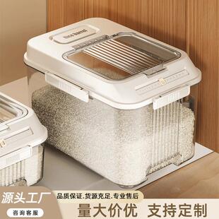 米桶20斤食品级厨房计时保鲜防虫防潮按压面粉谷物杂粮密封米桶箱