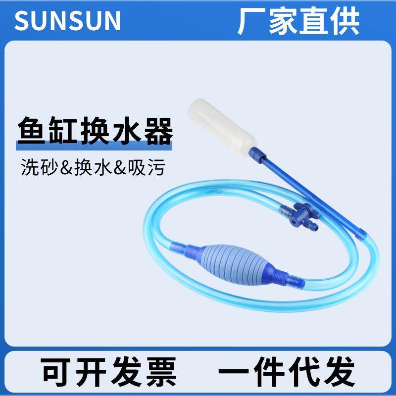 鱼缸吸便神器强力抽吸鱼粪便清理器水族箱养鱼换水器鱼屎清洁工具