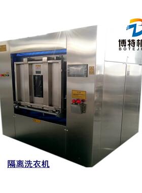 博特BT-GL隔离洗衣机 工业全自动100KG医院隔离二手洗衣机洗脱机