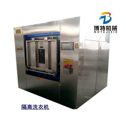 博特BT-GL隔离洗衣机 工业全自动100KG医院隔离二手洗衣机洗脱机