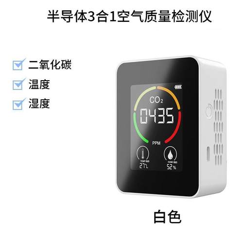 正品二化测碳检测仪感测器可氧携式CO2浓度气质量氧气监家空用含
