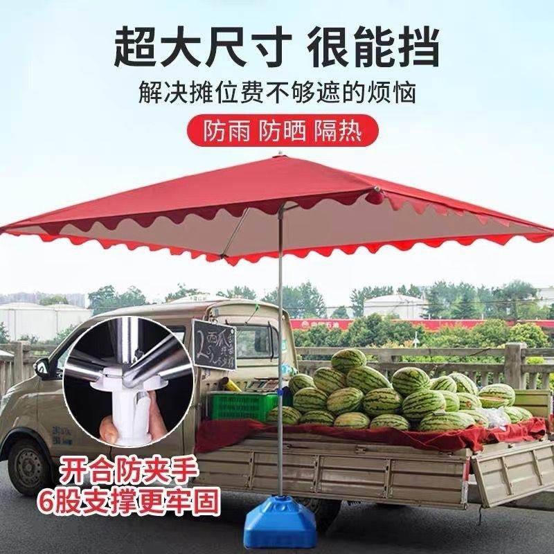 Z3E遮阳伞户外摆摊专用伞大伞摆摊长方形移动摆摊车水果摊铺面斜