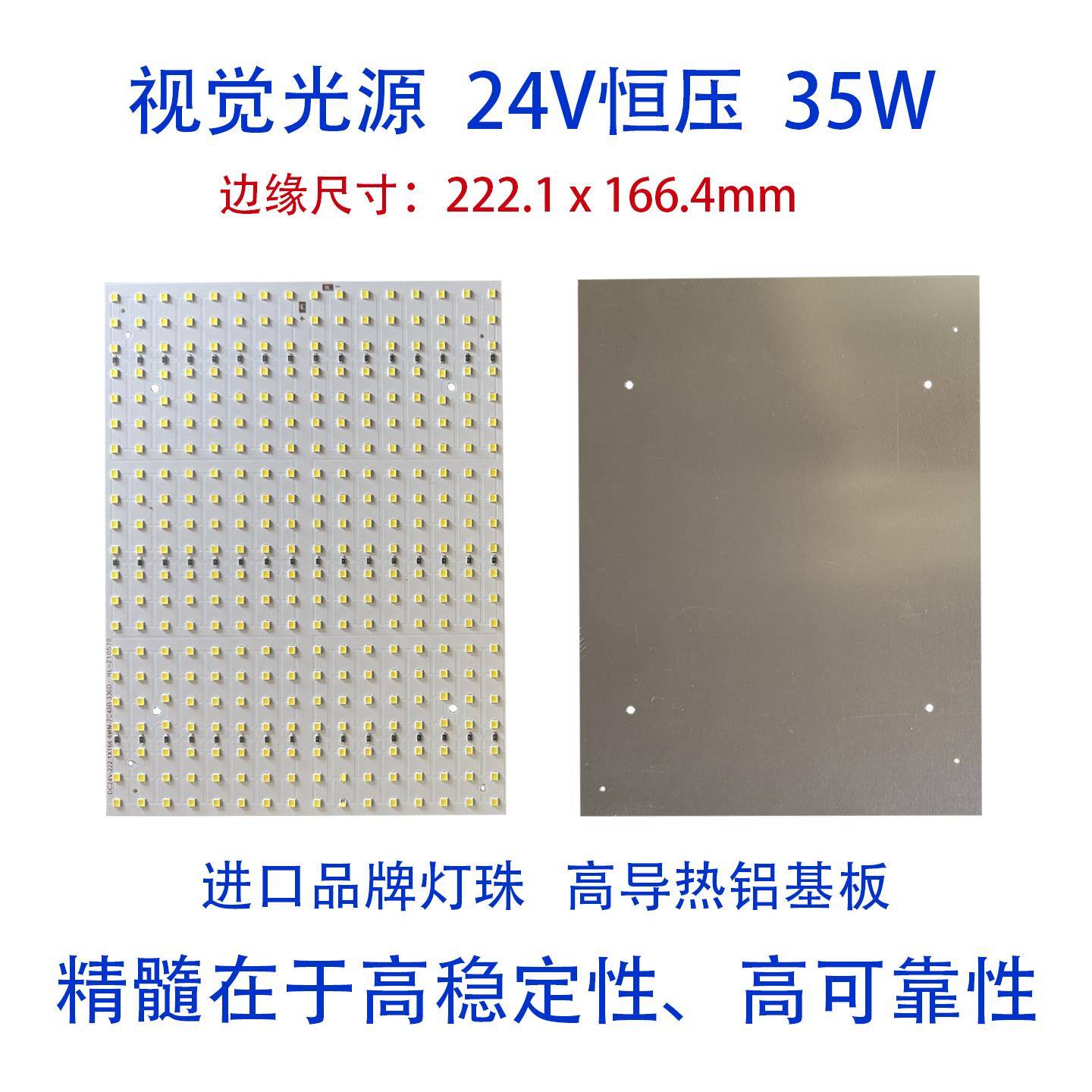 视觉光源柔性震动盘灯板LED灯板 相机光源 24VLED光源222.1X166.4