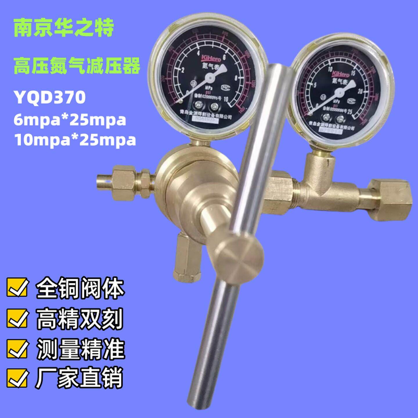 高压新款青岛氮气金渊氮氧气氢丙烷二氧化碳乙炔表减压器YQD370