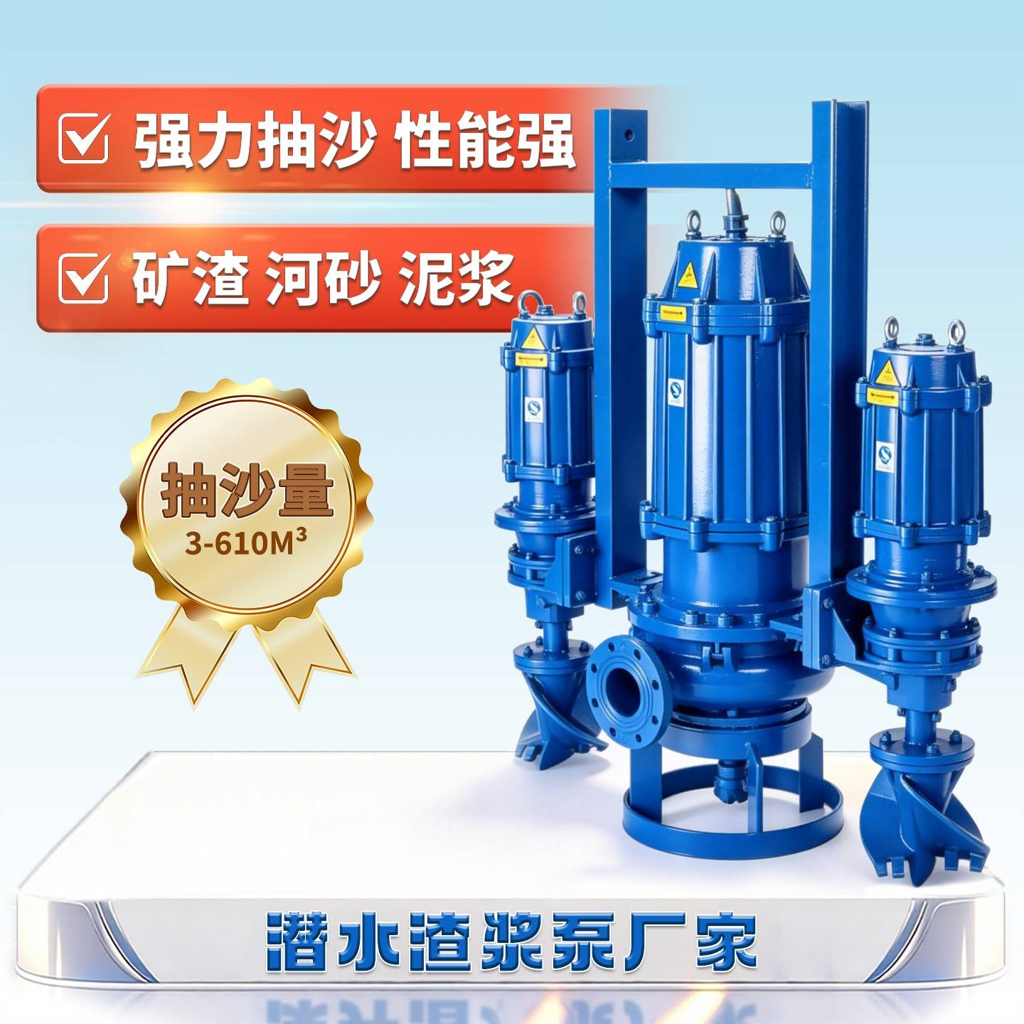 潜水渣浆泵150ZJQ抽砂泵吸砂泵河底大型耐磨泥浆泵搅拌式清淤矿用