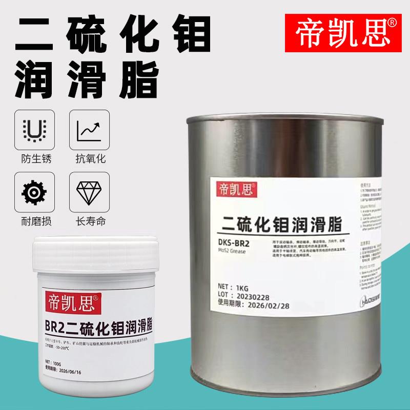 二硫化钼润滑脂耐高温金属轴承润滑油导轨齿轮油黑色滚珠丝杆球头