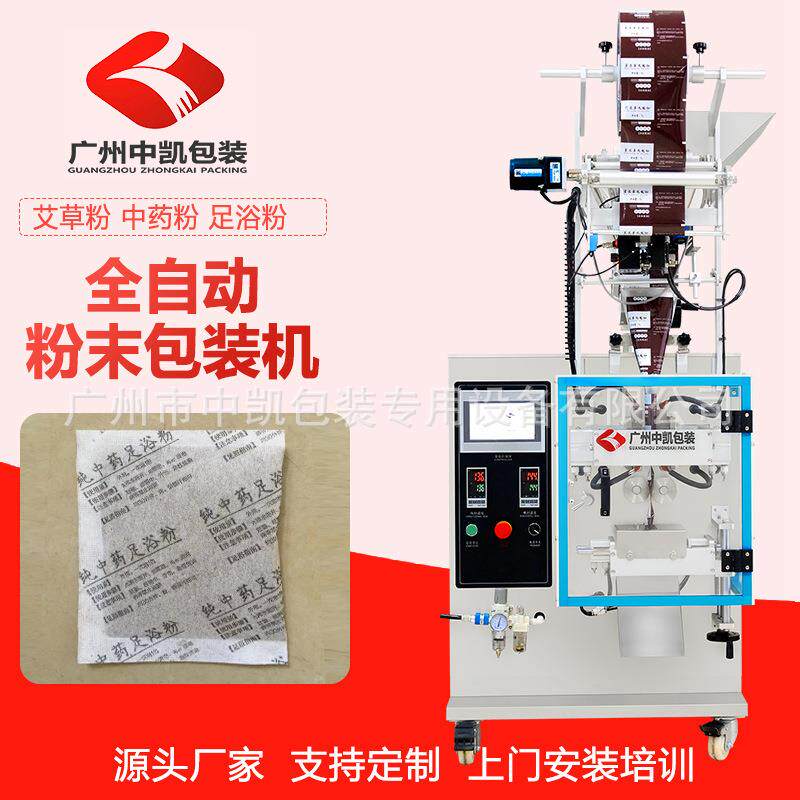 泡脚包无纺布粉末包装机粉末包装设备调味料辣椒面分装机