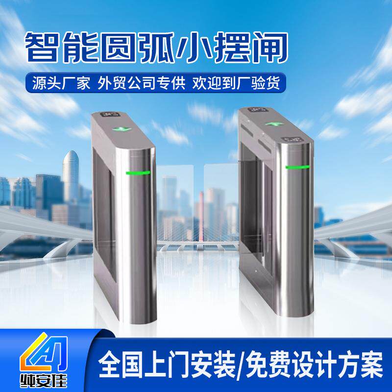 小摆闸人脸识别闸机小区景区健身房入口行人门禁系统摆全自动