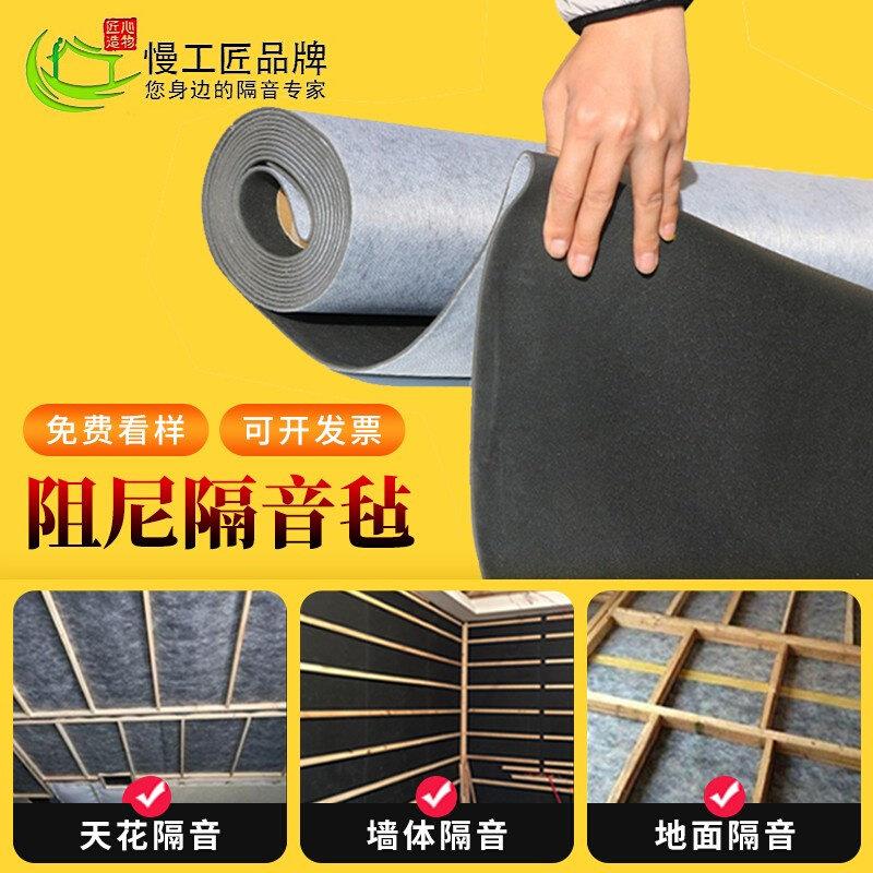 环保阻尼隔音毡自粘墙体天花板ktv隔音棉吸音毯家用卧室悬吊式天