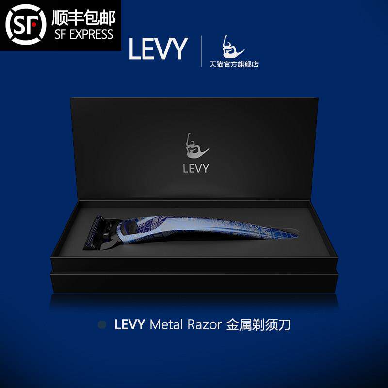 利维五层手动剃须刀男士刀片高端礼盒剃须刀男友定制剃须刀