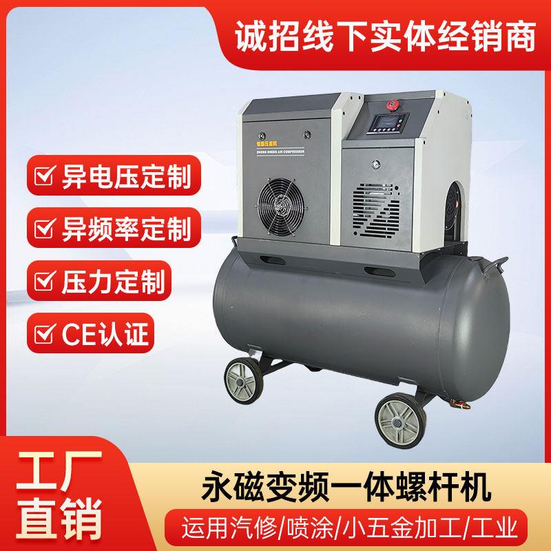移动一体式永磁变频螺杆空压机汽保充棉机汽修厂专用空气压缩机