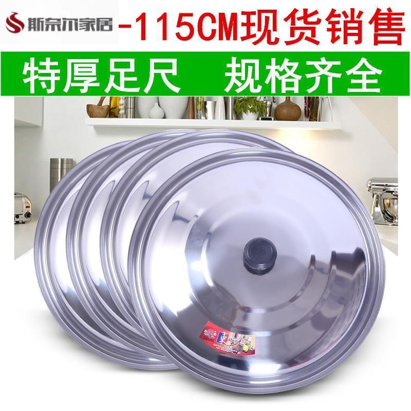锅盖锅盖铝不锈钢锅盖304加厚食品级家用大号电磁炉炒锅蒸锅通用