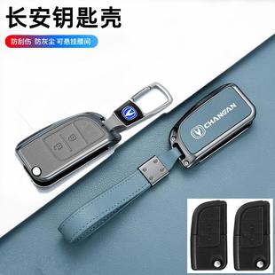 适用长安跨越王X3 X1车钥匙包悦翔V3新豹T3货车锁匙套遥控金属壳