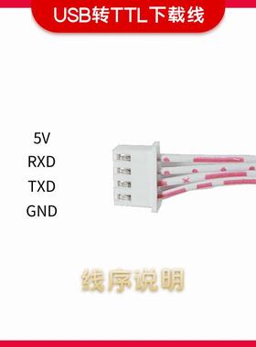 USB转TT载LL下线 微型PUSB转TTLC控板工专用模块防静电抗拉扯
