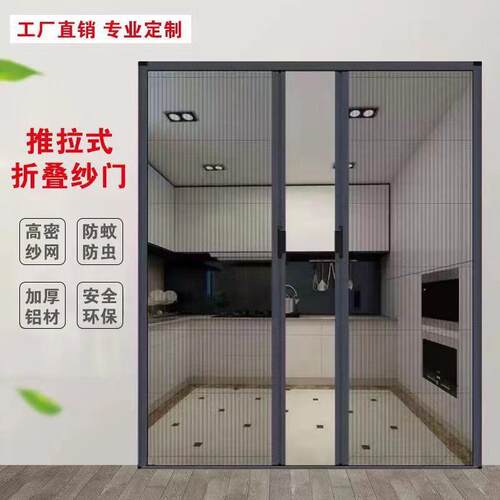隐形折叠纱门铝合金纱窗门免钉打孔通风防蚊虫推拉式门帘夏季防蚊