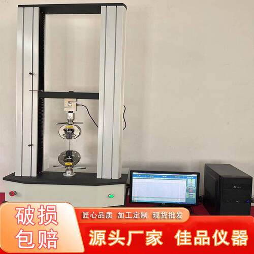 万能材料试验机双柱拉力强度测试仪电脑控制橡胶塑料金属拉伸检测