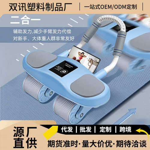 新款健腹轮四轮智能计时肘撑支架自动回弹卷腹器练肚子健身器材