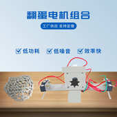 翻蛋总成 全自动孵化机 孵化器翻蛋系统 翻蛋电机 孵化机翻蛋系统