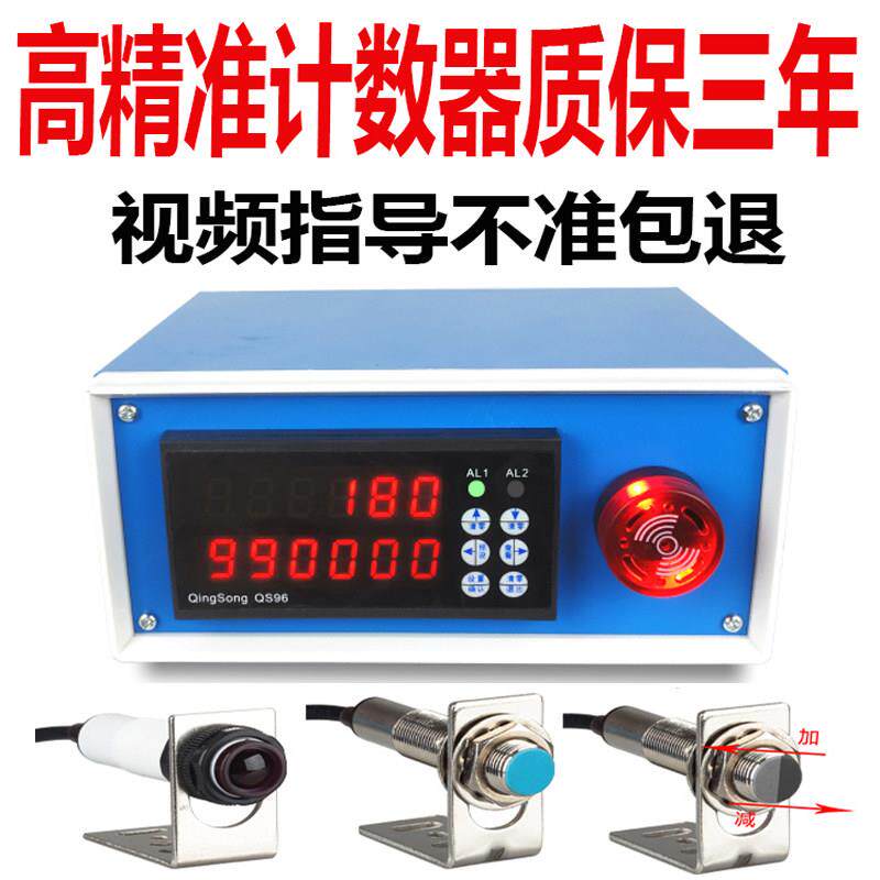 红外线 线计数器自动感应输送带传输装车点数机流水线 线计件封口