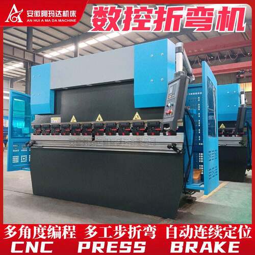 100T3200液压板料数控全自动折弯机折板机镀锌板铁板板材折弯机